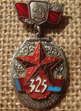 RUSSIAN SOVIET RUSSIA USSR MEDAL PIN BADGE 325 years Reunification of Ukraine