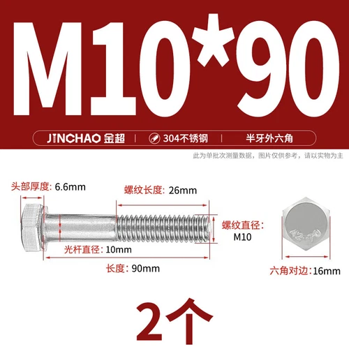 M6M8M10M12 Hexagon Head Bolts Part Threaded Hex Bolt Screw 304 Stainless Steel D - Picture 75 of 254
