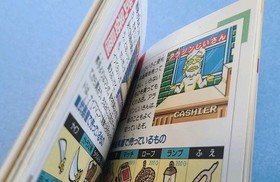 Cleopatra no Mahou クレオパトラの魔宝 (Complete, Tested, CIB) for Famicom Disk System