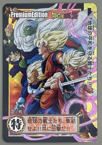 Dragon Ball Visual Adventure Special | eBay