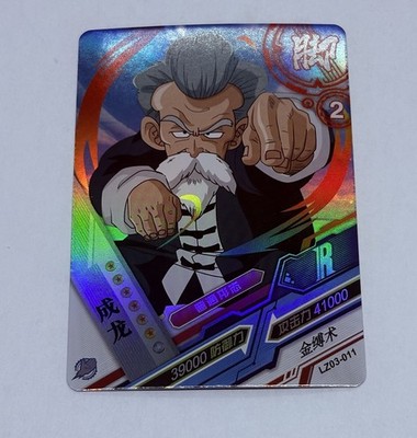 Master Roshi - Dragon Ball Trading Card LZ 11 Holo Foil Heros Tc8