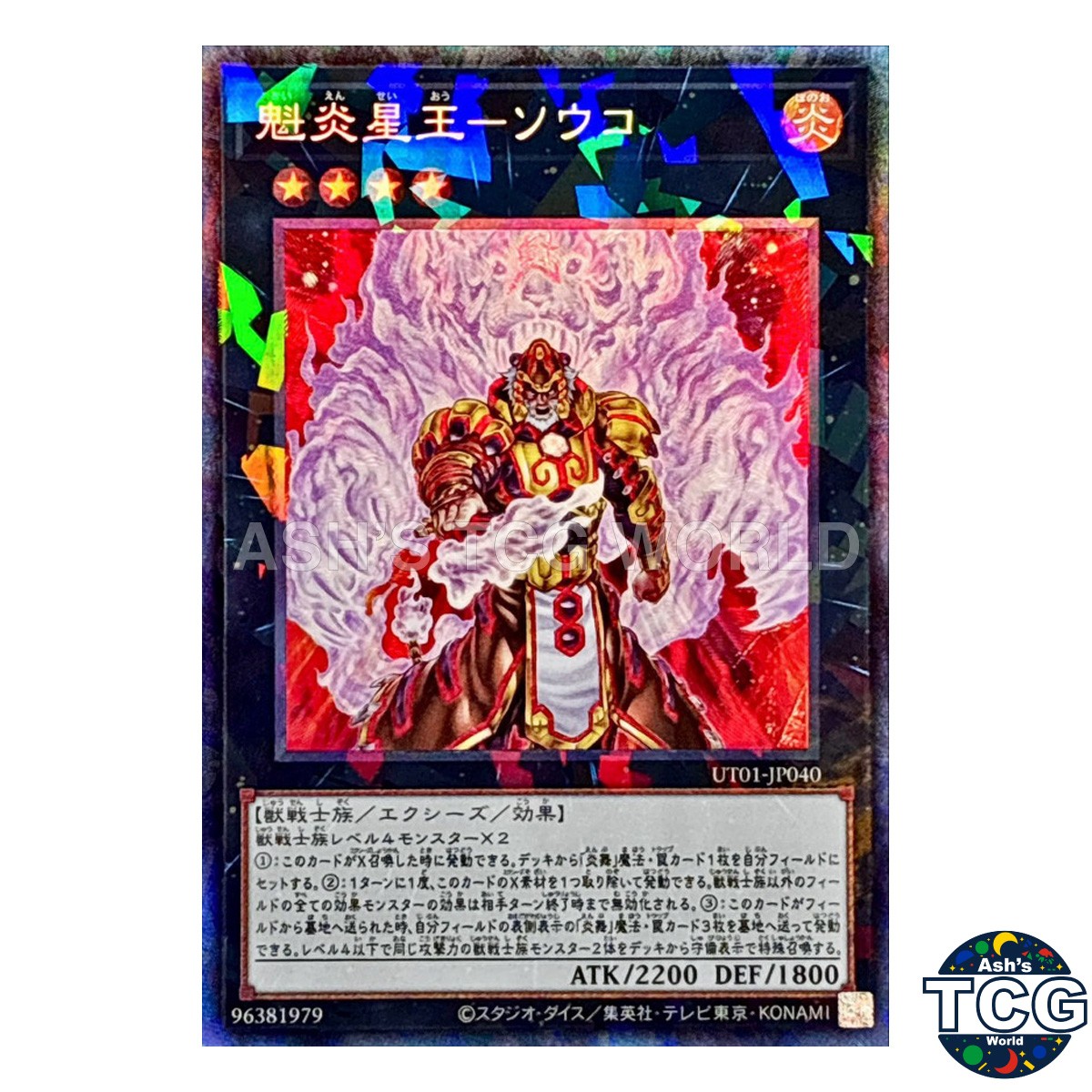 Brotherhood of the Fire Fist - Tiger King CR UT01-JP040 Yu-Gi-Oh! OCG Japanese