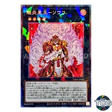 Brotherhood of the Fire Fist - Tiger King CR UT01-JP040 Yu-Gi-Oh! OCG Japanese