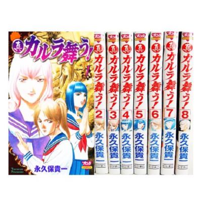 Manga Shin.karura mau! VOL.1-8 Comics Complete Set Japan Comic F/S