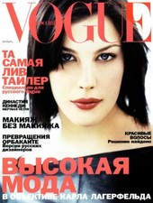 Liv Tyler VOGUE Magazine #10 1999 Kass Bundchen Elson Aoki Bela Kennedy