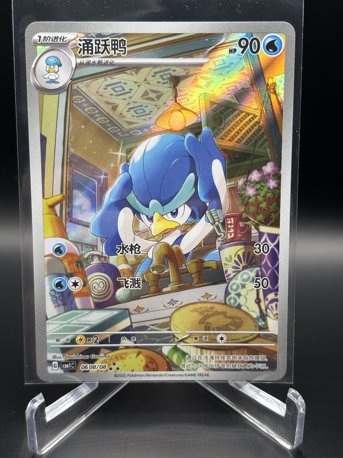 Quaxwell 608 Pokemon S-Chinese Gem Pack Horizon Full Art - US Seller!