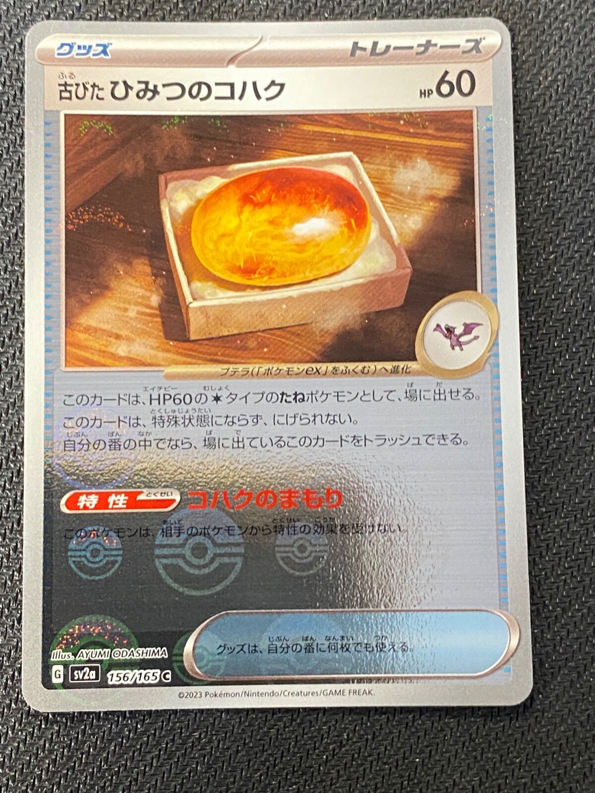 JAPANESE POKEMON ANTIQUE OLD AMBER 156/165 REVERSE POKEBALL SV2A 151 - MINT