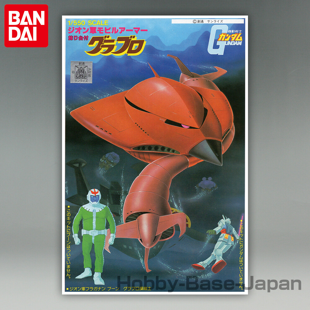 1/550 MSM-07 GRUBLO [Gunpla Old Kit] BANDAI Label Gundam Plastic