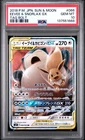 2018 POKEMON JAPANESE SUN & MOON TAG BOLT #066 EEVEE & SNORLAX GX PSA 10