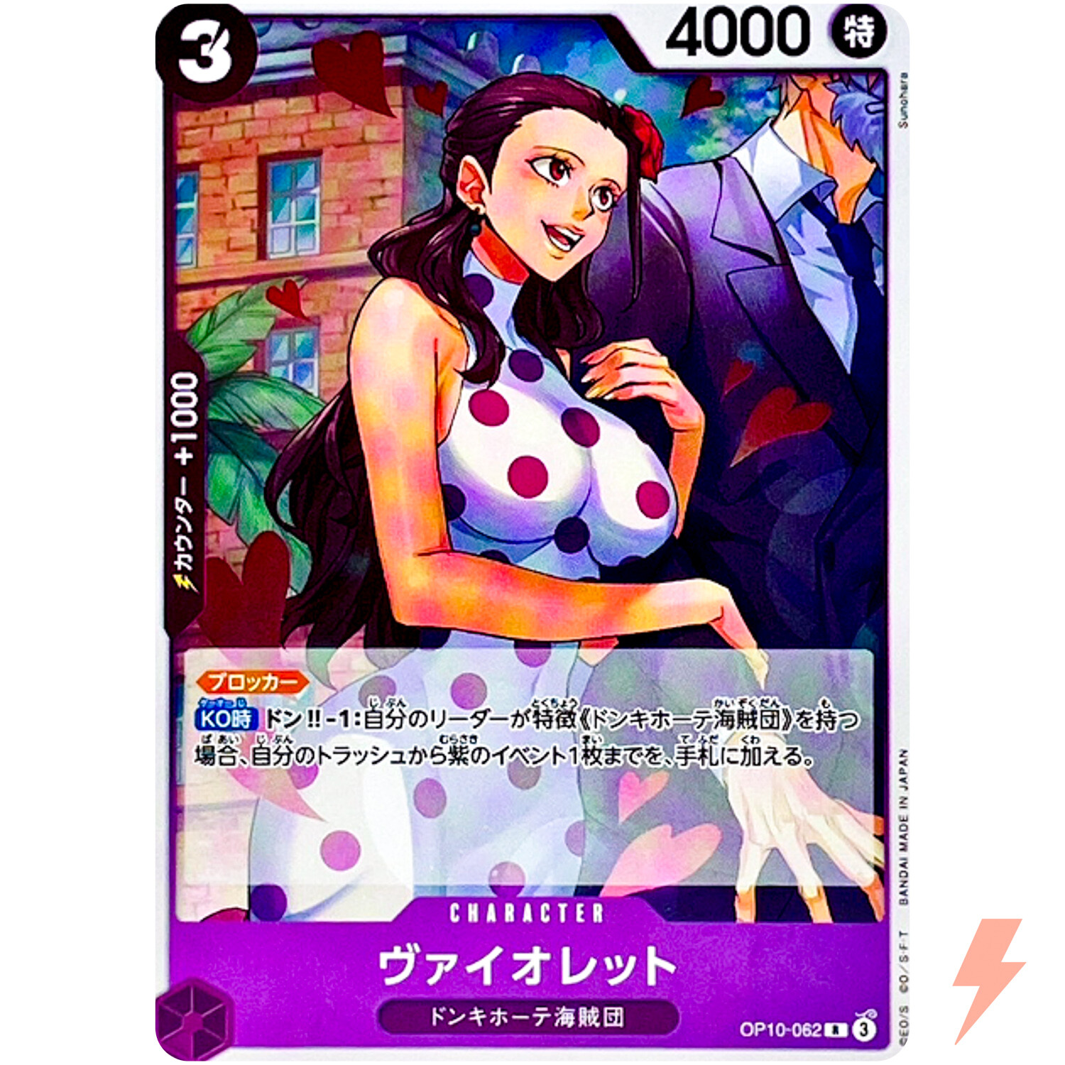 Violet OP10-062 R Royal Blood - ONE PIECE Card Game Japanese