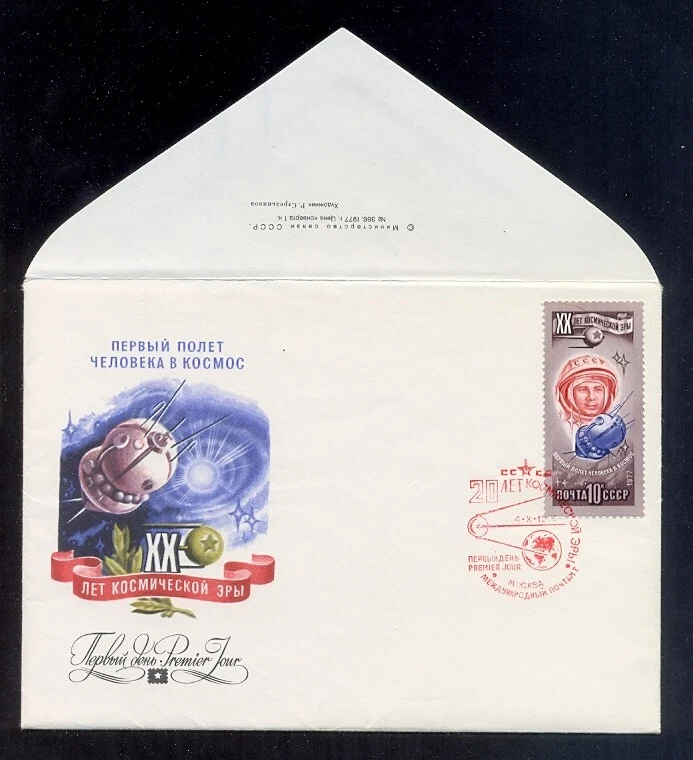 Set  1977 year of 6 Postal Envelopes KPD USSR 20 years Space Age - Image 4 of 4