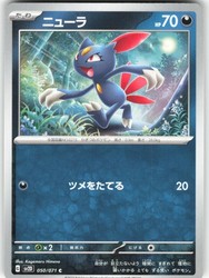 Sneasel 050/071 Clay Burst