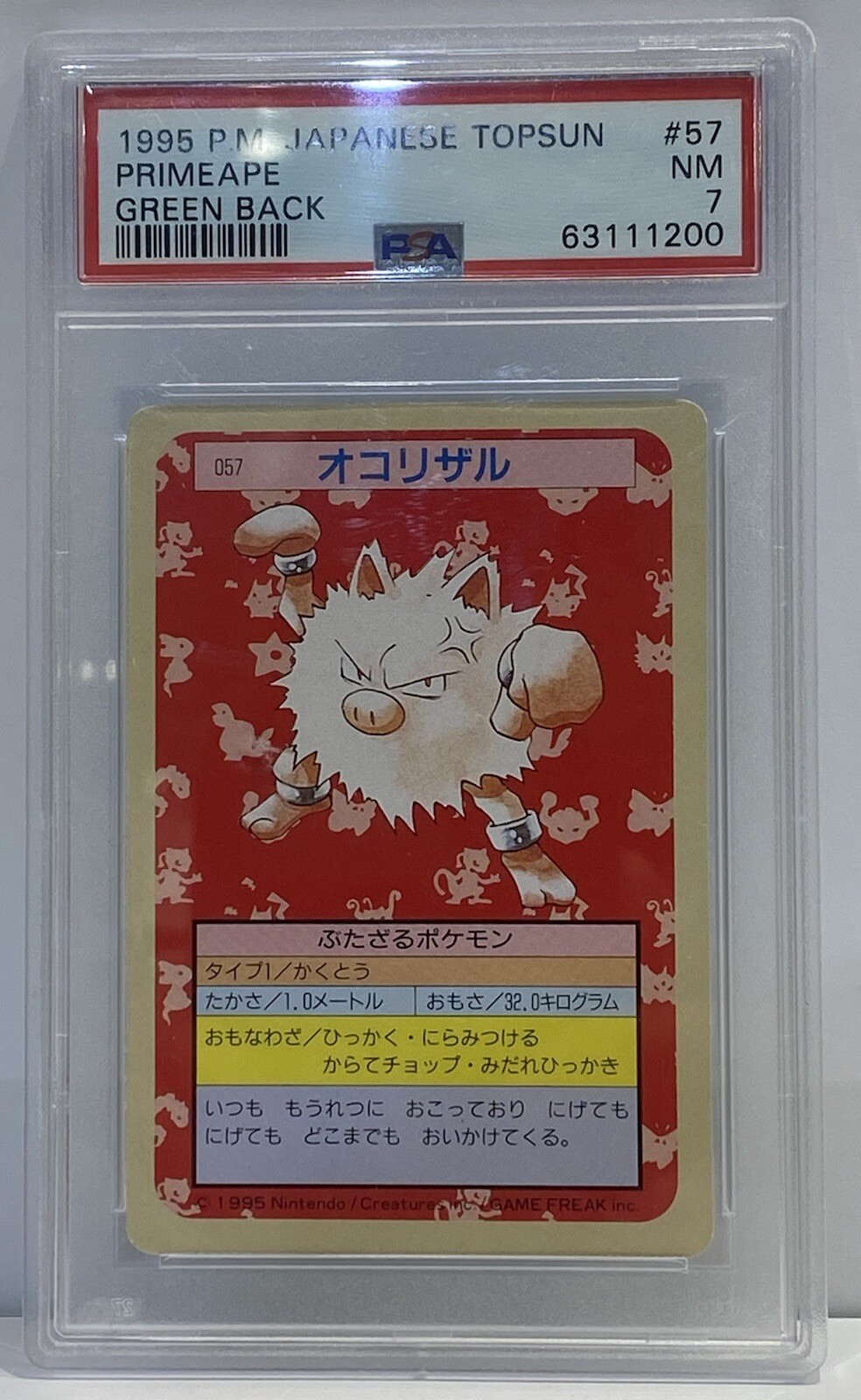 1995 Japanese PSA 7 PrimeApe Topsun Green Back #57 Pokémon - SEALED *