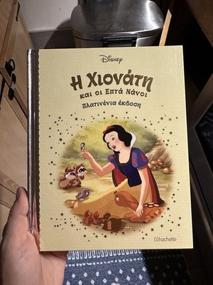 Greek Disney Children s Book Snowwhite and The Seven Dwarves Hardcover Good
