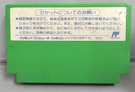 Capcom Rockman 3 Famicom Software FjI04