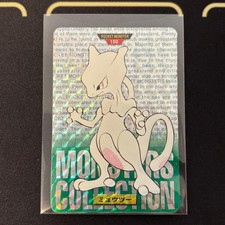 Mewtwo Prism #150 Prices | Pokemon Japanese 1997 Carddass