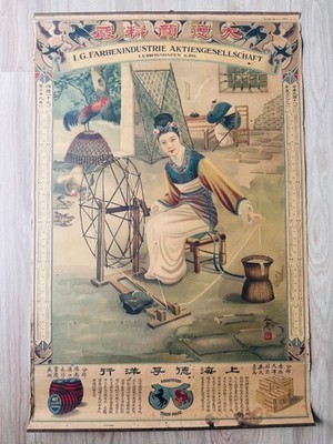 Original 1929 Shanghai Poster IG Farben Industrie China Shanghai BASF 月份牌 谢之光