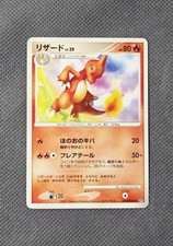 Charmander [1st Edition] Prices | Pokemon Japanese Shining