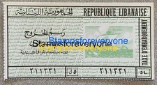 Lebanon Liban Revenue Fiscal Loading/Boarding Stamp 5LL MNH NG As Issued (E136)