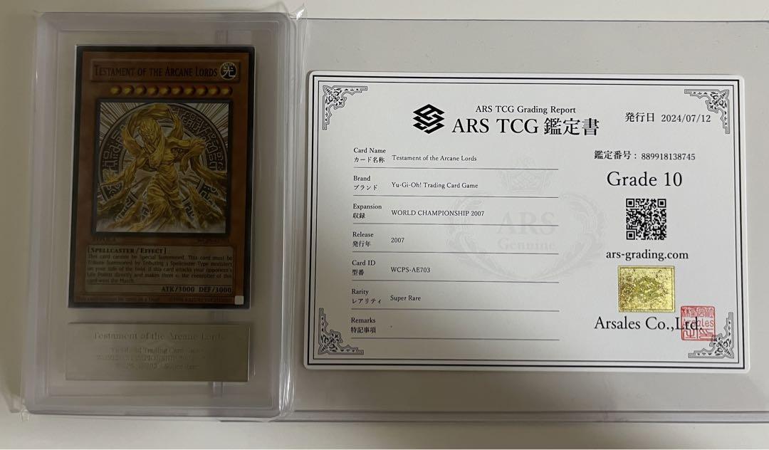 ARS 10 Yu-Gi-Oh Testament of the Arcane Lords WCPS-AE703 ARS 10 Yu-Gi-Oh Testament of the Arcane Lords WCPS-AE703