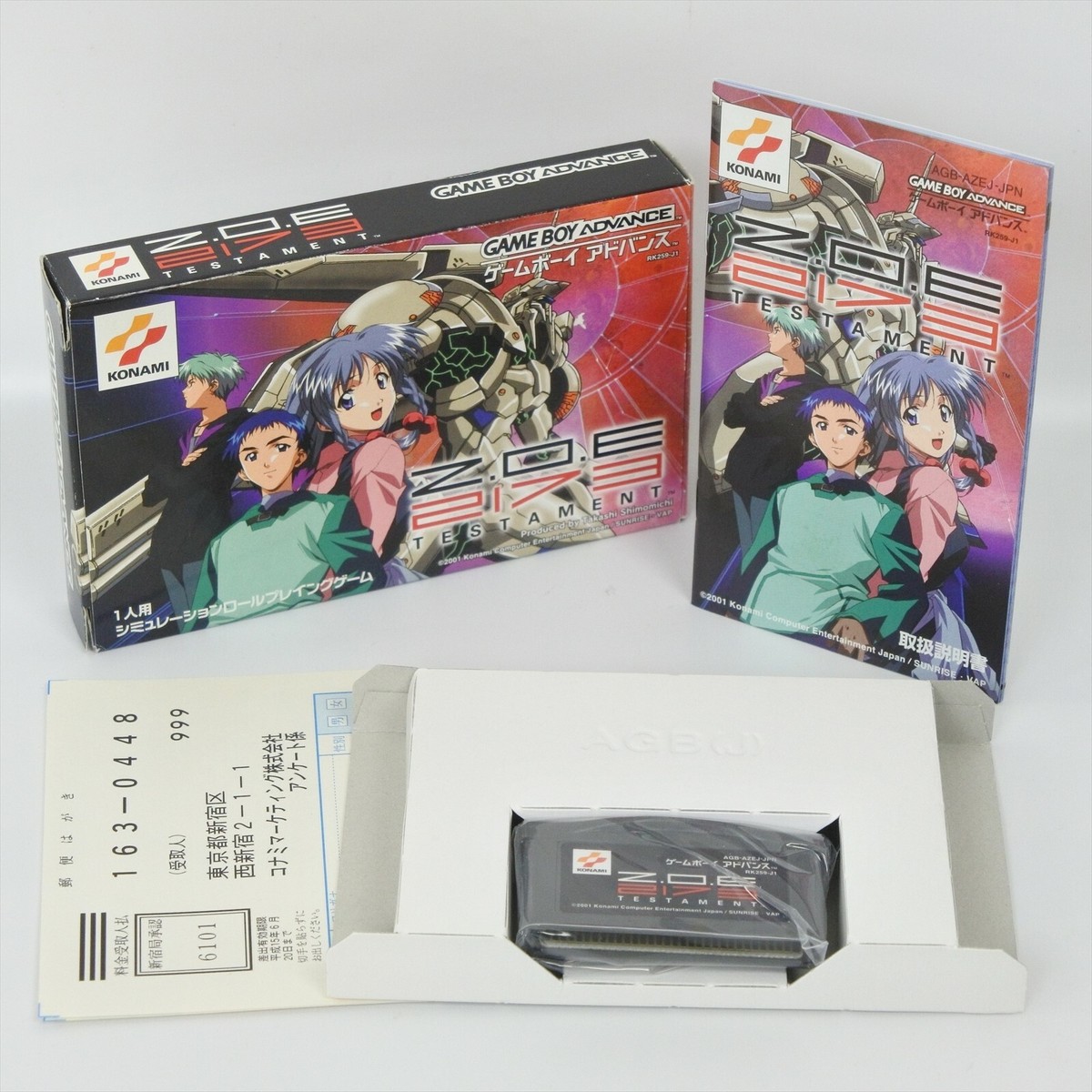 Z.O.E 2173 TESTAMENT Gameboy Advance Nintendo 8322 gba | eBay