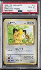 1999 POKEMON JPN COROCORO COMICS PROMO GAME BOY #52 MEOWTH-GLOSSY PSA 10