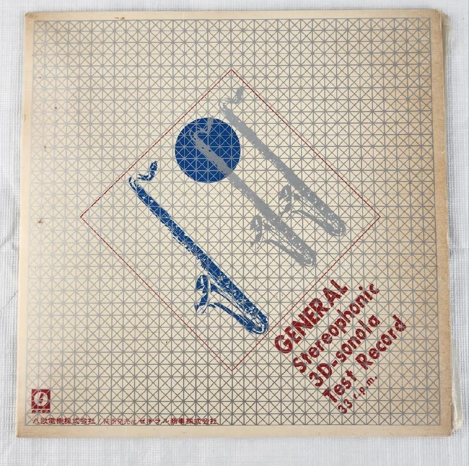 GENERAL Stereophonic 3D-Sonola Test Record Vinyl, 7", 33 RPM - NDS-2 NSEC-8 - Image 2 of 4