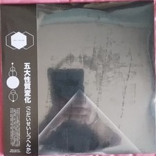 Pink Floyd - Live Torino 1994 (3 LP) Splatter Vinyl . Sigillati.