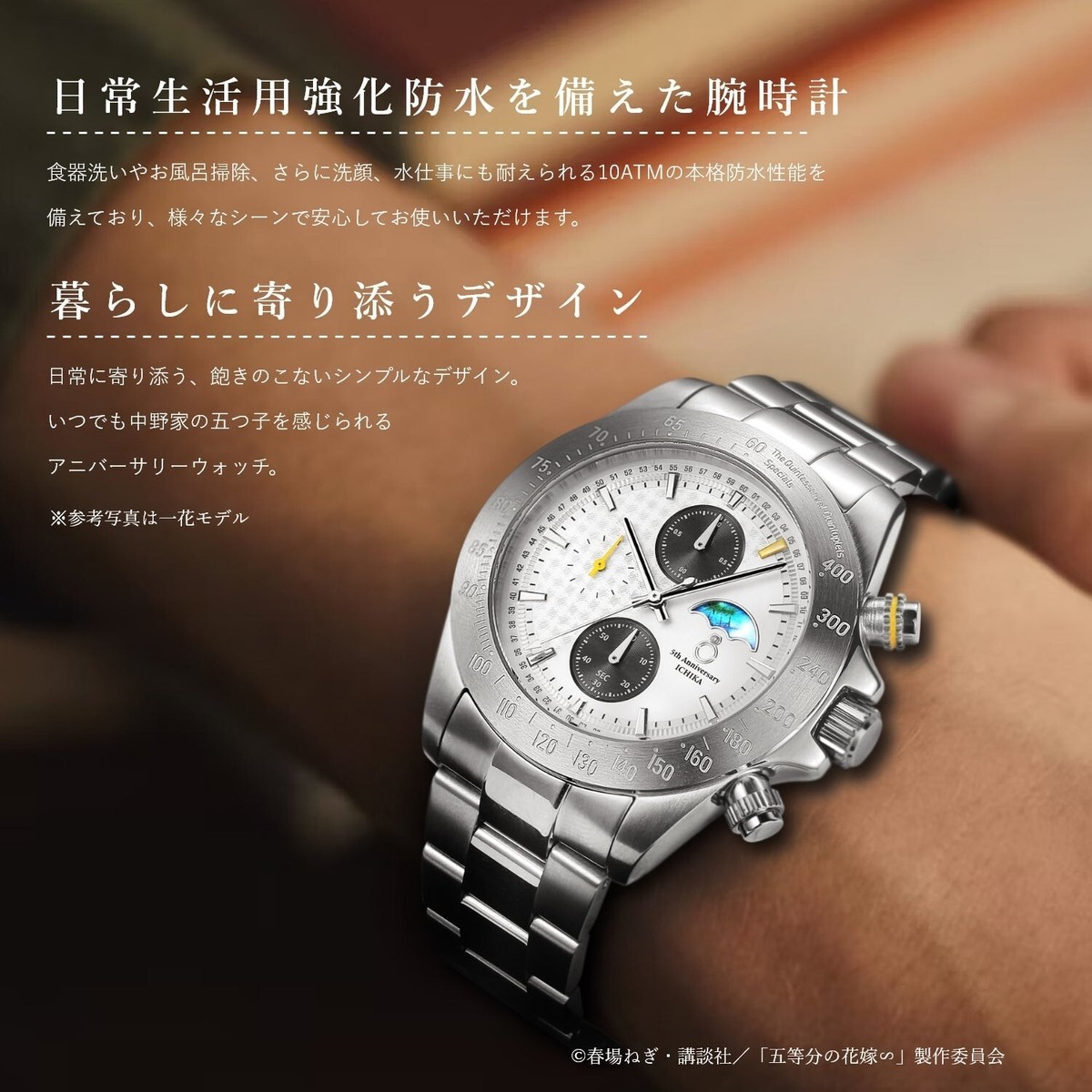 The Quintessential Quintuplets Chronograph Watch Wristwatch The Quintessential Quintuplets Chronograph Watch Wristwatch