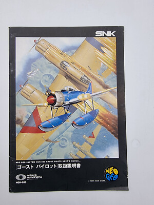 Neo Geo SNK GHOST PILOTS CARTON BOX Neogeo AES SNK for sale online