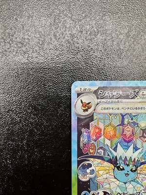 NM】Vaporeon ex 205/187 Prismatic Evolutions Pokemon Card 2024