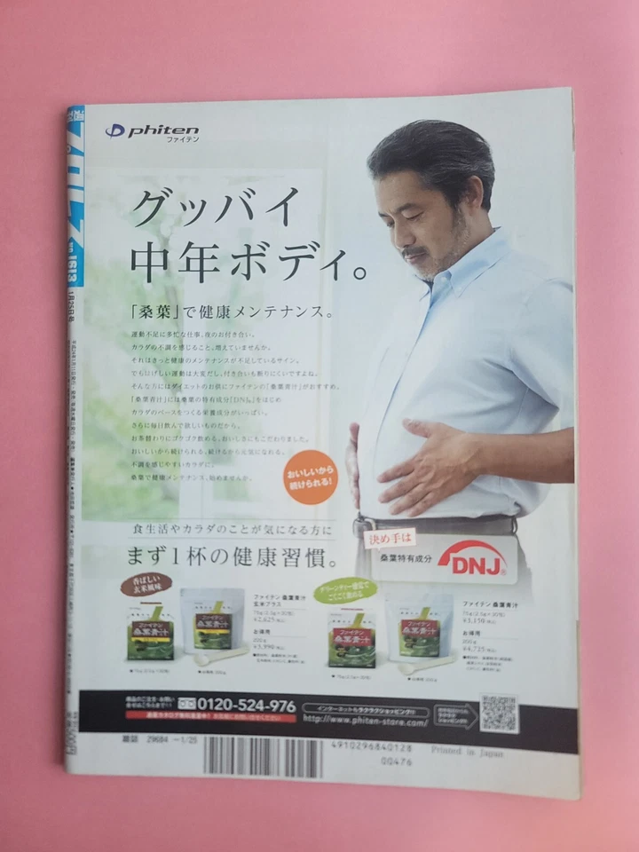 Revista semanal de lucha libre profesional #1613 Bull Nakano Sukeban todo Japón para mujeres WWE Foto 2 de 2