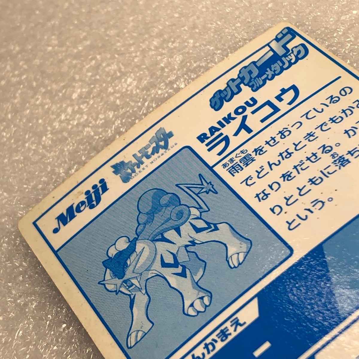 Pokemon - Vintage Japanese Meiji Get Card - Nintendo - Raikou