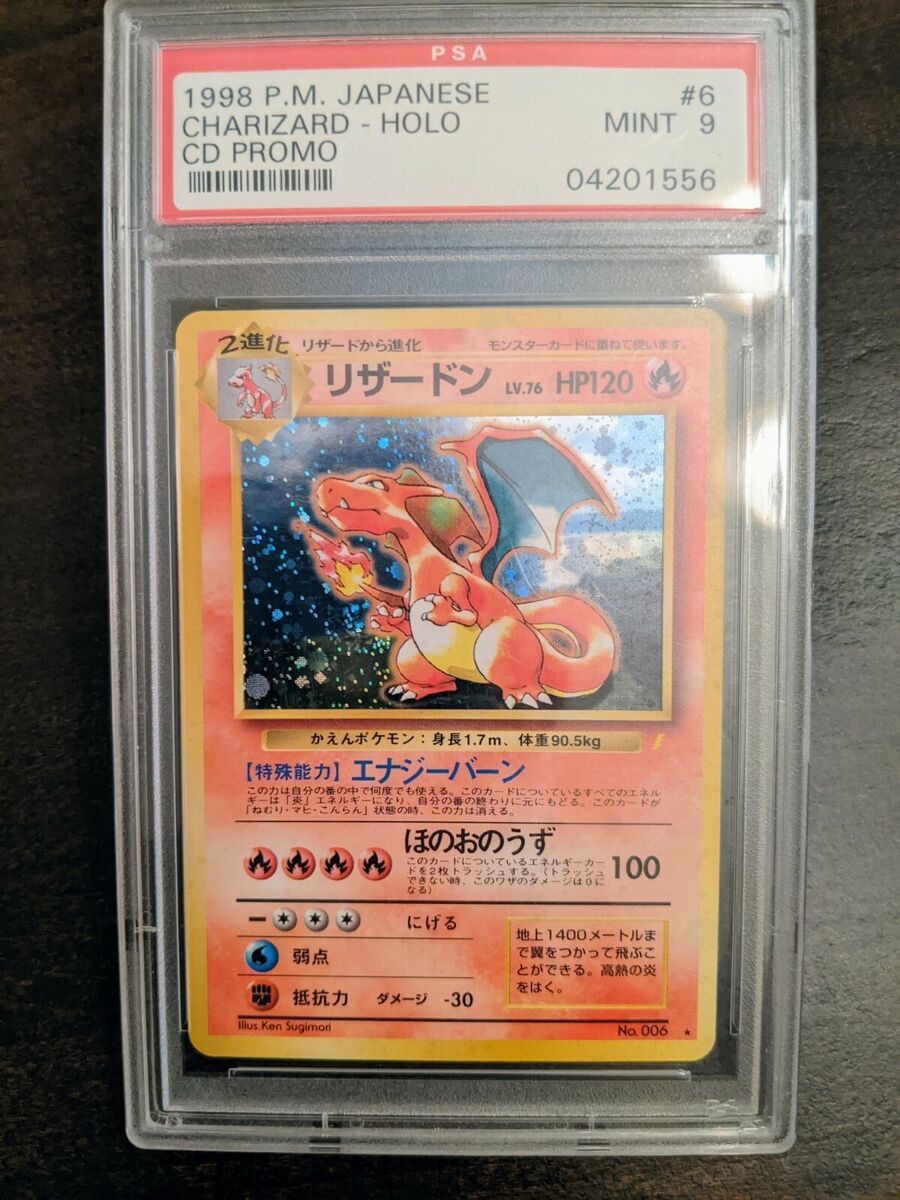 1998 P.M. JAPANESE CHARIZARD - HOLO CD PROMO #6 PSA 9 | eBay 1998 P.M. JAPANESE CHARIZARD - HOLO CD PROMO #6 PSA 9 | eBay