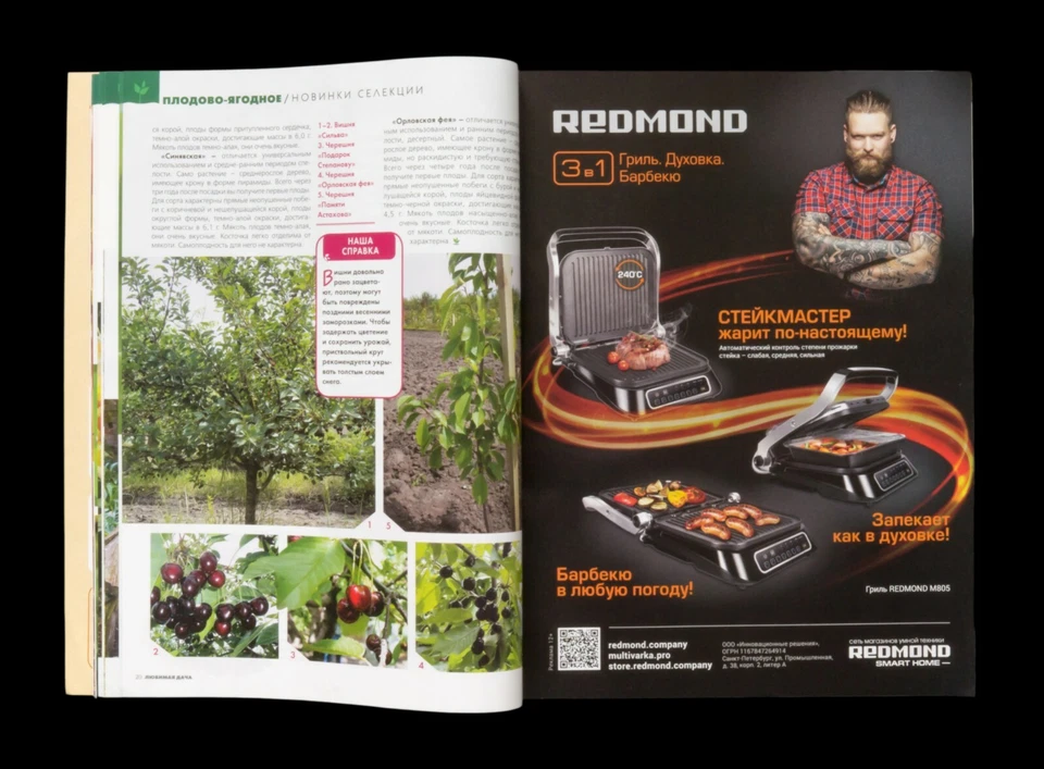 "Country house". 5/2019. Architecture, Design, Landscape, Interior. In Russian. - Image 3 of 4