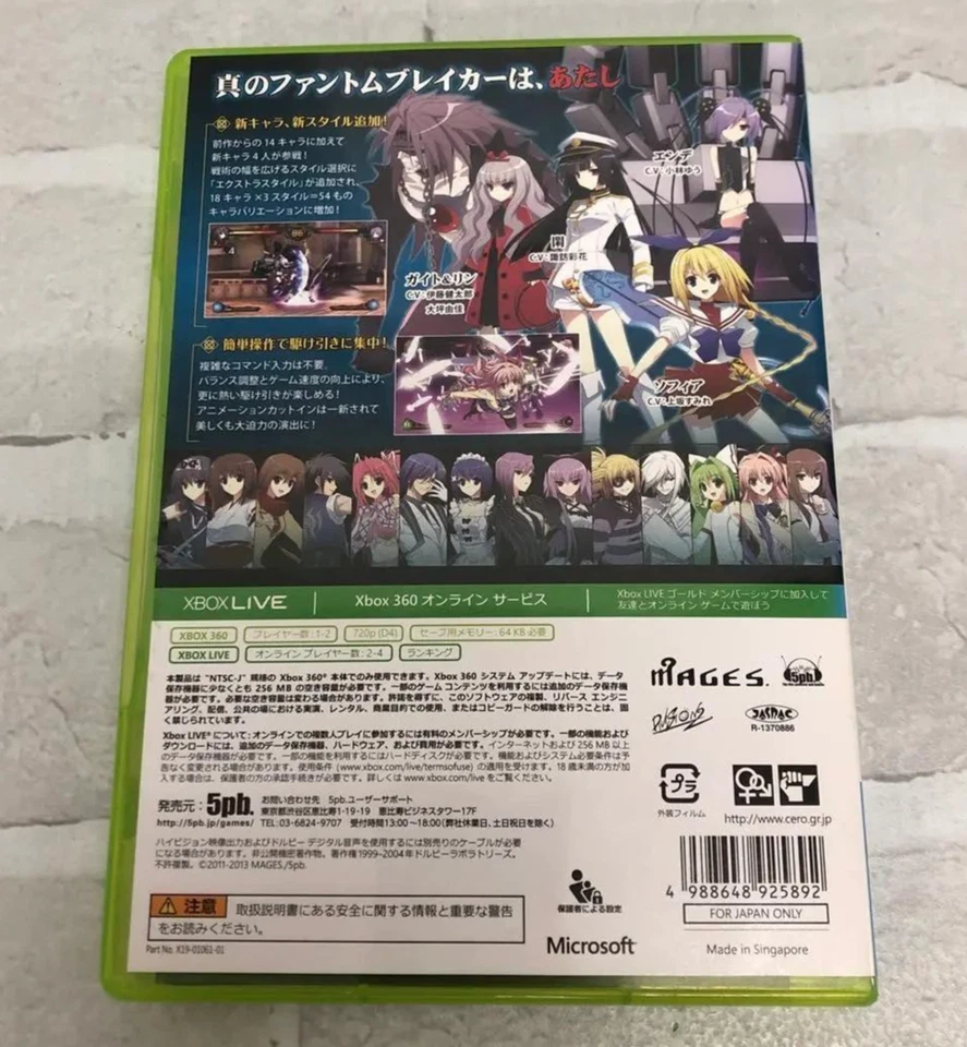 Phantom Breaker Extra Microsoft Xbox 360 Japanese ver Tested - Image 2 of 4