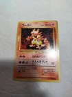 [MP] 1st Edition Magmar No.126 Base Set Japanese Pokemon Card 5217