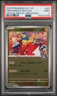 2025 POKEMON JPN POKEMON CENTER HIROSHIMA PROMO #261 HIROSHIMA'S PIKACHU PSA 9