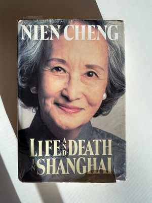Life and Death in Shanghai - Nien Cheng - Modernization - HC Book Club Ed
