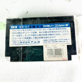 Xevious Famicom NES Japan Family Computer Used 0829