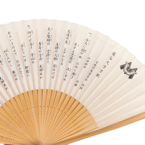VTG Japanese Kyoto Ryukoku University Omiya Campus Song Folding Sensu Fan: A - Picture 4 of 5