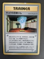 Koga's Ninja Gym Japanese Trainer Pokemon Promo Card Glossy