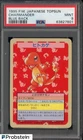 1995 Pokemon Japanese Topsun Blue Back No Number Charmander PSA 9 MINT