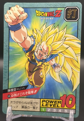 Son Goku #618 Dragon Ball Card Carddass Super Battle 1995 BANDAI