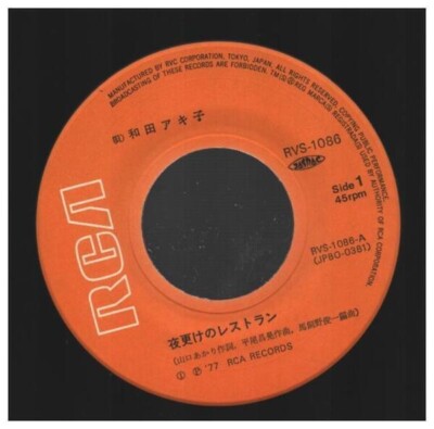 Akiko Wada 夜更けのレストラン Vinyl Single 7inch JAPAN RCA