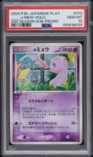 ミュウ　2004 クイズカード カードダス _____'s Mew 013/PLAY Play Promotional Cards Holo (Japanese) for