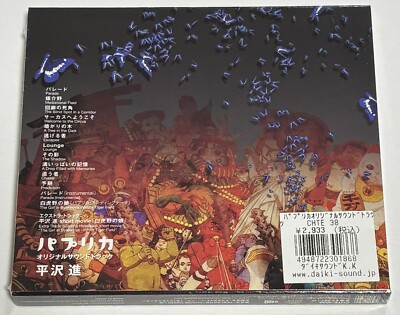 Susumu Hirasawa / Paprika Original Soundtrack 2006 CD Japan | eBay