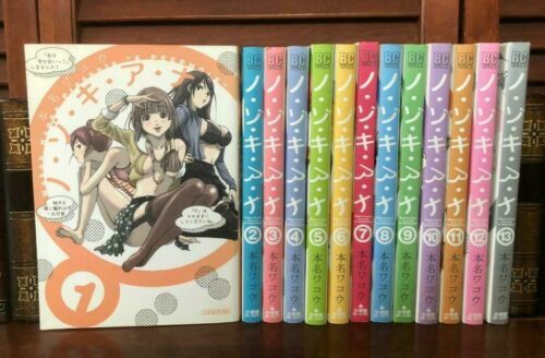 Nozoki Ana Vol.1-13 Complete set Comics Manga - 第 7/12 張圖片