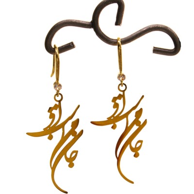 Persian Farsi She is my Life Earrings Set