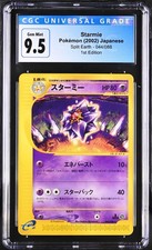 CGC 9.5 045/088 Japanese Pokemon Starmie Holo e Series Split Earth 1st Ed 2002